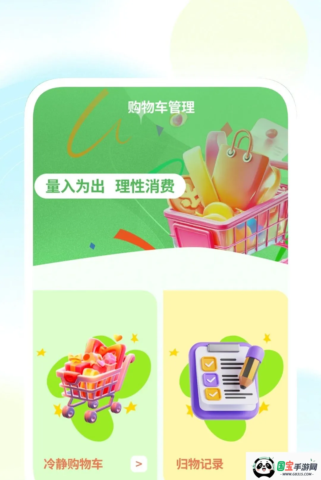 清享快速清理软件v1.0.1 手机版截图0