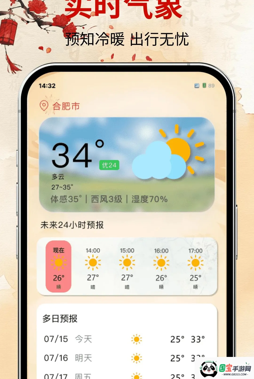 �ϻ�����������������2026�ٷ����°汾��ͼ0
