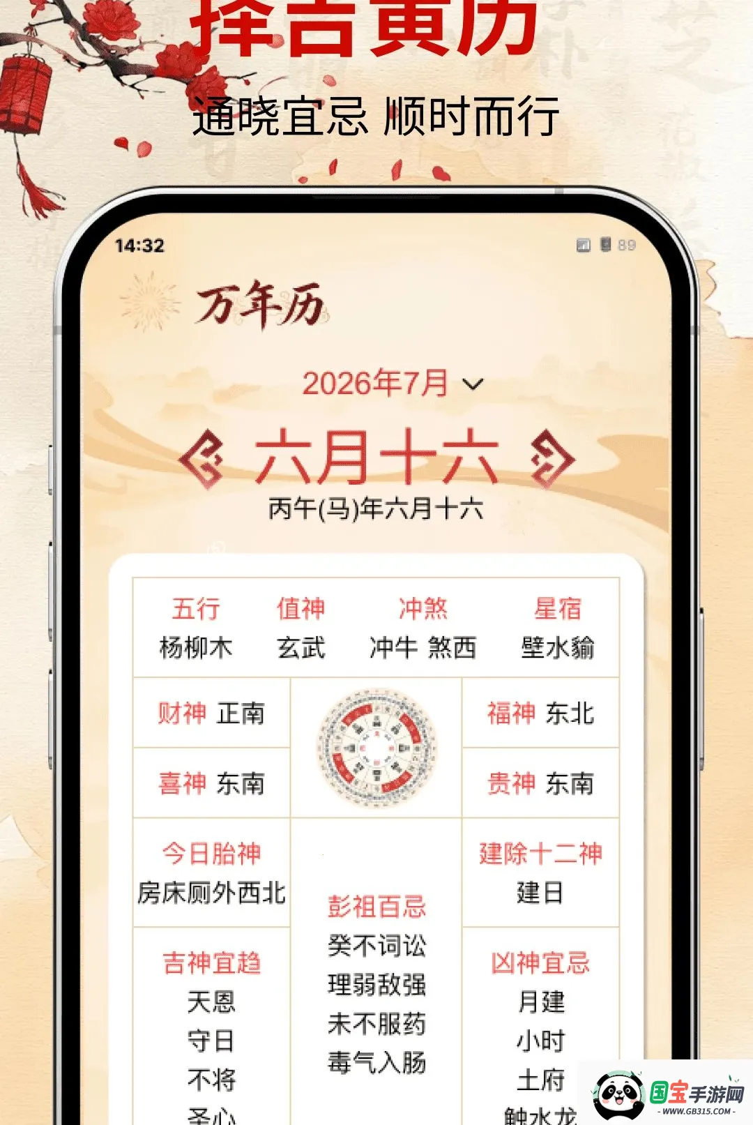 �ϻ�����������������2026�ٷ����°汾��ͼ1