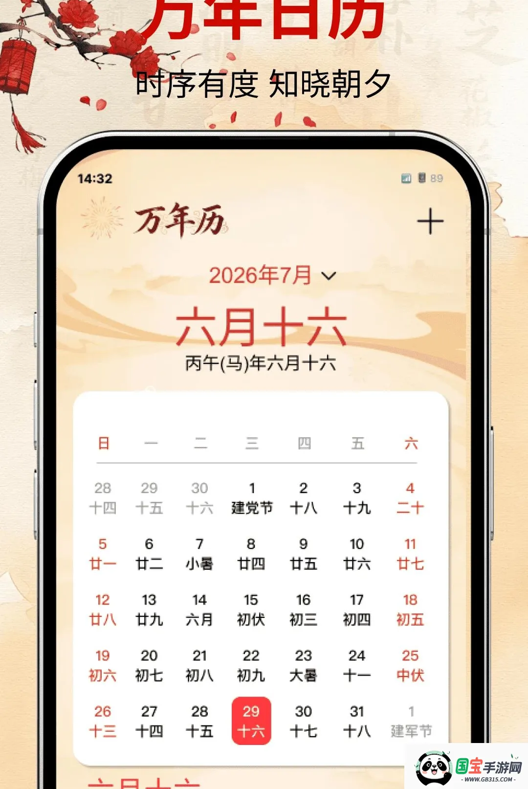 �ϻ�����������������2026�ٷ����°汾��ͼ2