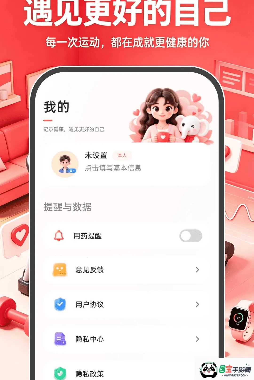 �˶��뽡����������2026���°汾��ͼ0