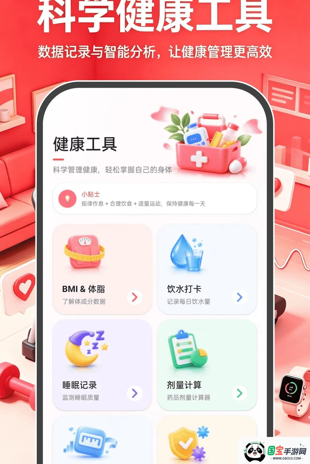 �˶��뽡����������2026���°汾��ͼ2
