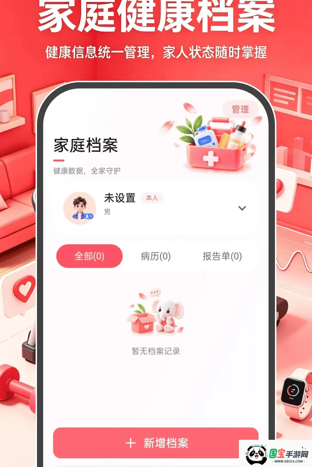 �˶��뽡����������2026���°汾