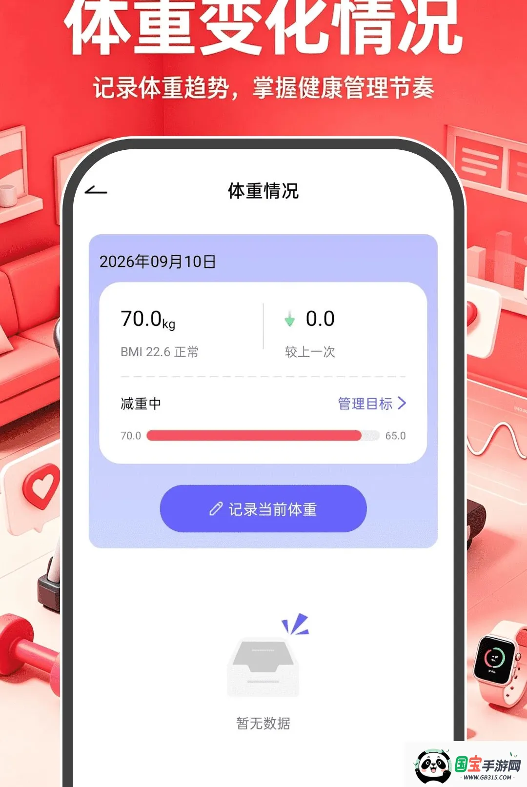 �˶��뽡����������2026���°汾��ͼ3