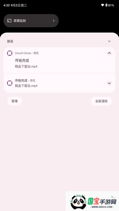 Cloud123Lite��ͼ0
