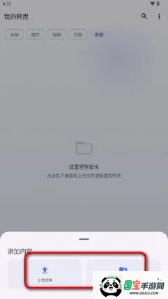 Cloud123Lite��ͼ3
