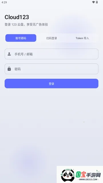 Cloud123Lite��ͼ2