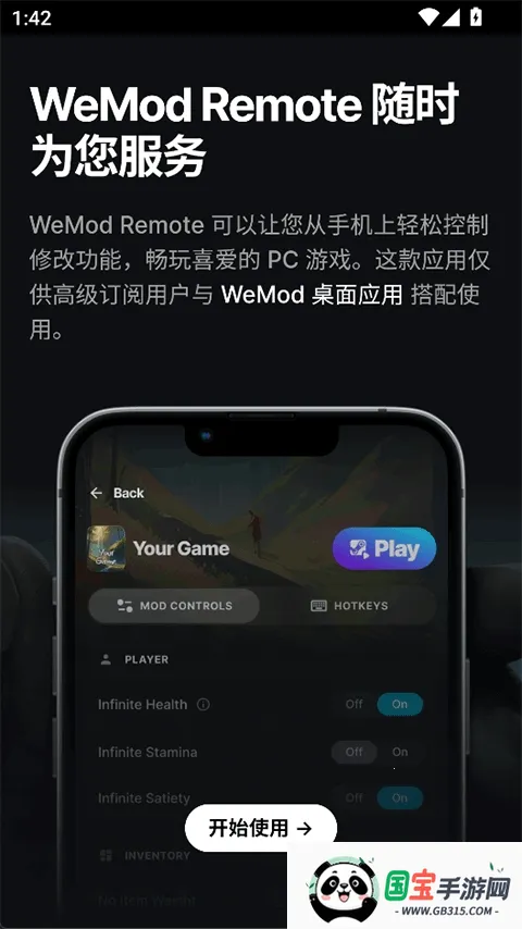 Wand WeMod�޸���v5.3.7 ��׿���ͼ1