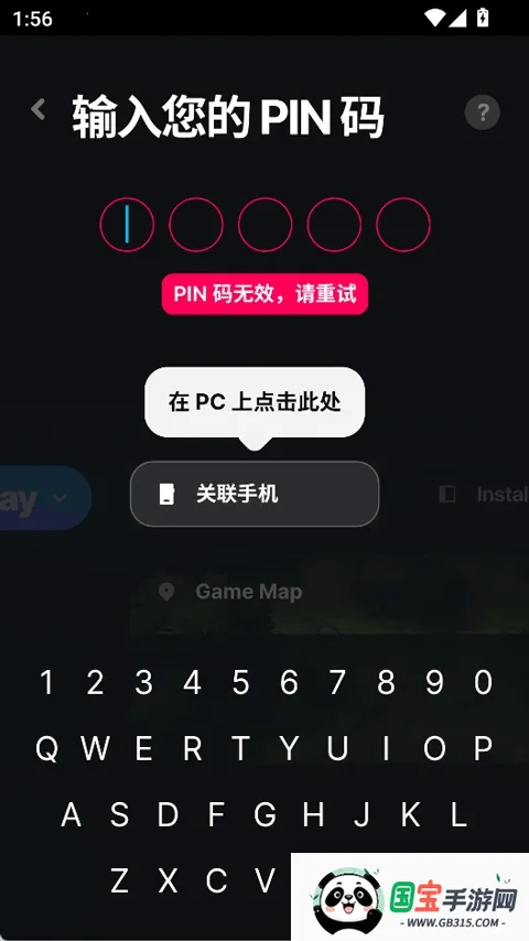 Wand WeMod�޸���v5.3.7 ��׿���ͼ0