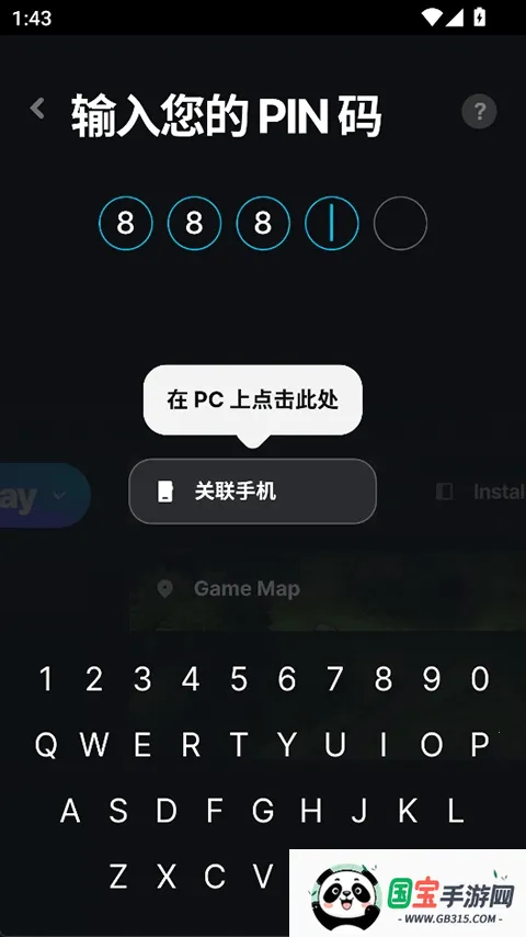 Wand WeMod�޸���v5.3.7 ��׿���ͼ3