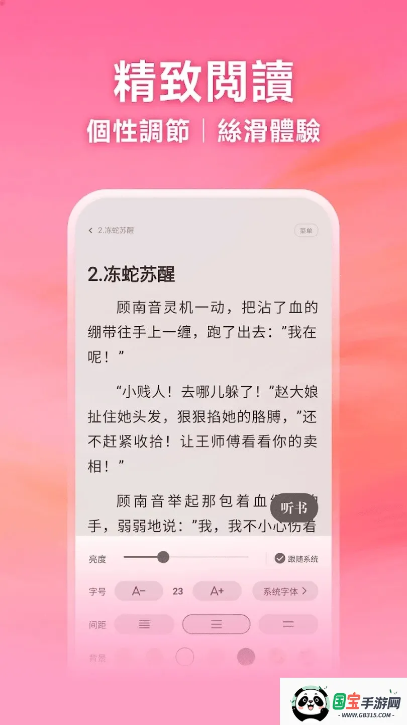 ����С˵APP�����ֻ����ͼ2