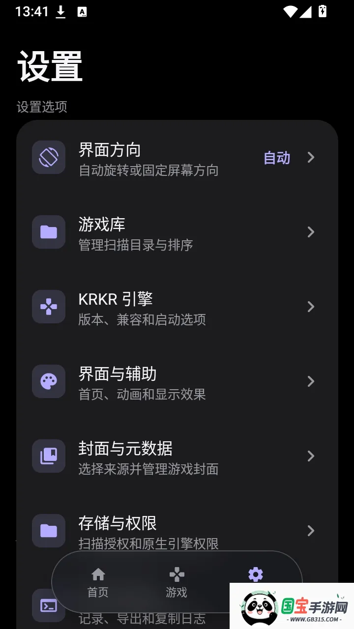 KireiBox软件截图0