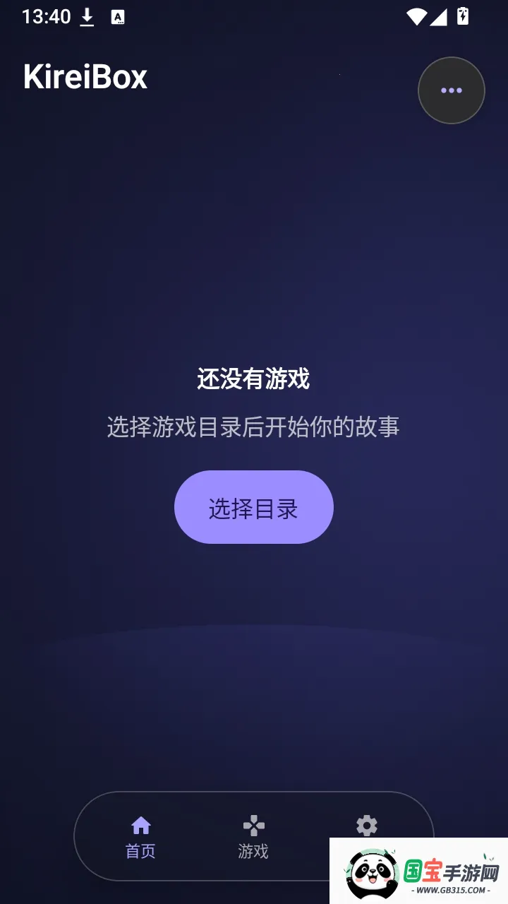 KireiBox软件截图3