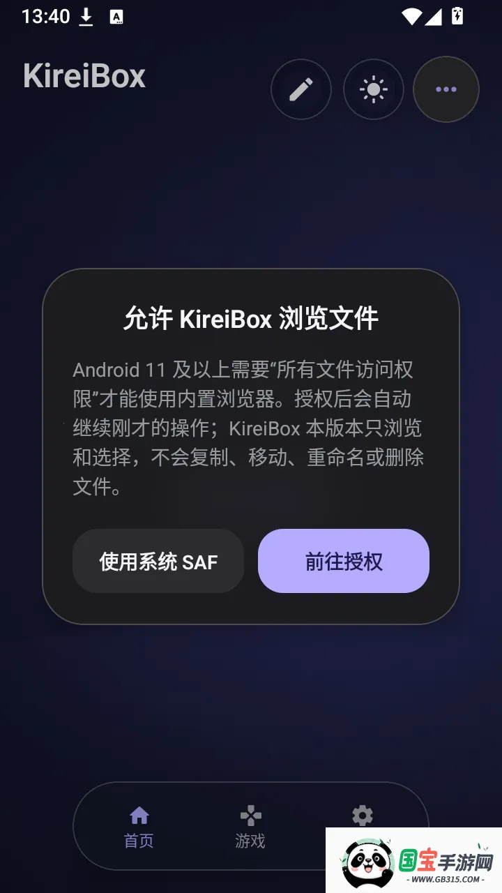 KireiBox软件截图1