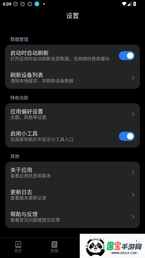 HyperIntervalsС������v1.2.1 ��Ѱ��ͼ3