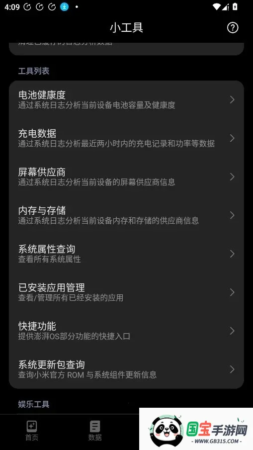 HyperIntervalsС������v1.2.1 ��Ѱ��ͼ1