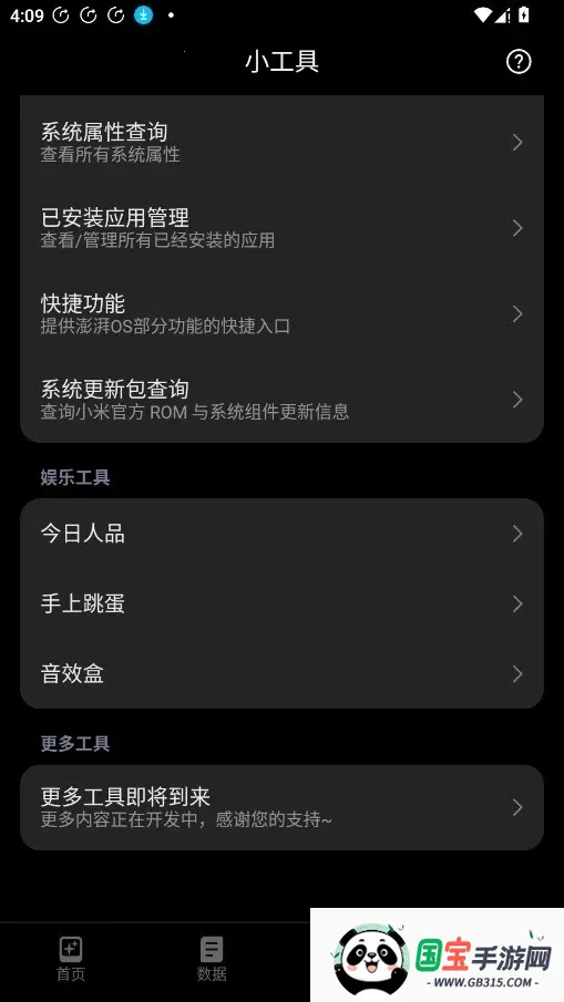 HyperIntervalsС������v1.2.1 ��Ѱ��ͼ2