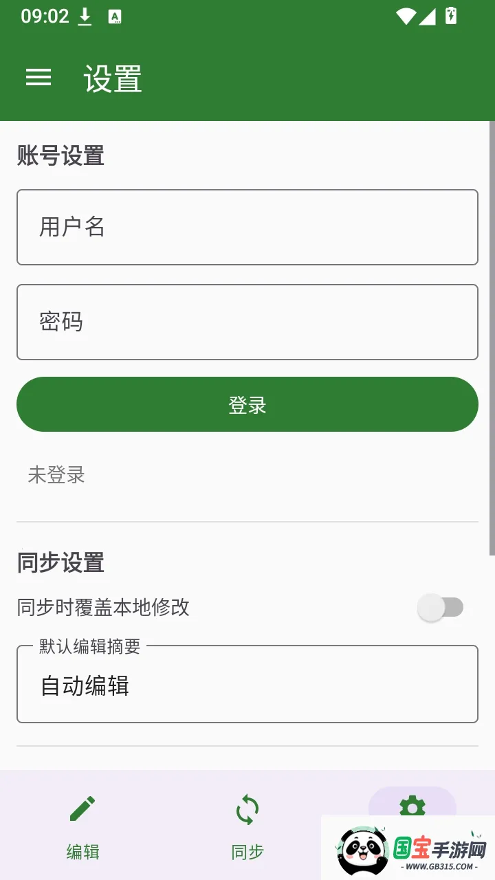 SVE Wiki �༭��v1.0.0 ��׿���ͼ0