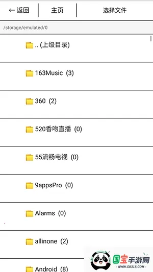 EInkReader墨水屏阅读器轻量版截图3