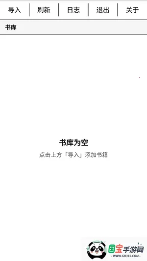 EInkReader墨水屏阅读器轻量版截图0