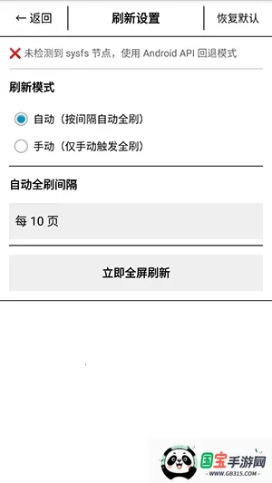 EInkReader墨水屏阅读器轻量版截图1