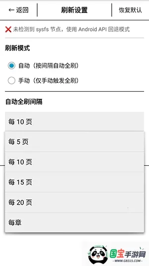 EInkReader墨水屏阅读器轻量版截图2