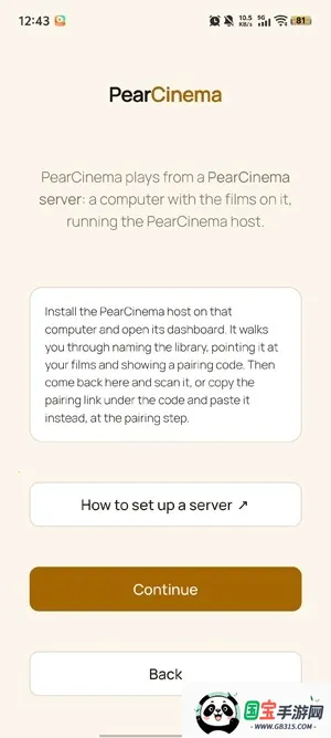 PearCinema影视播放器截图2