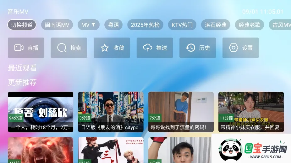 Tsy音乐盒截图3