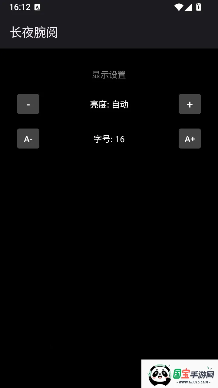 长夜腕阅2026官方最新版本截图3