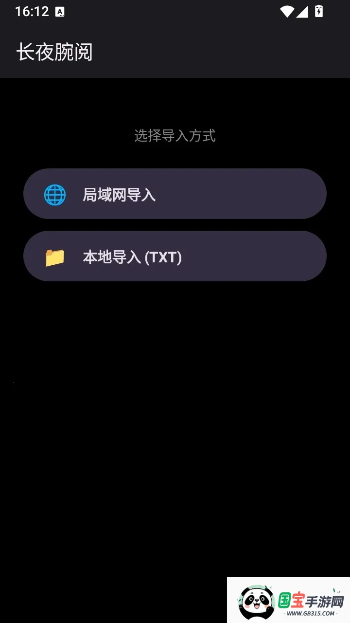 长夜腕阅2026官方最新版本截图2