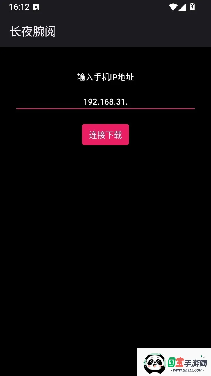 长夜腕阅2026官方最新版本截图0