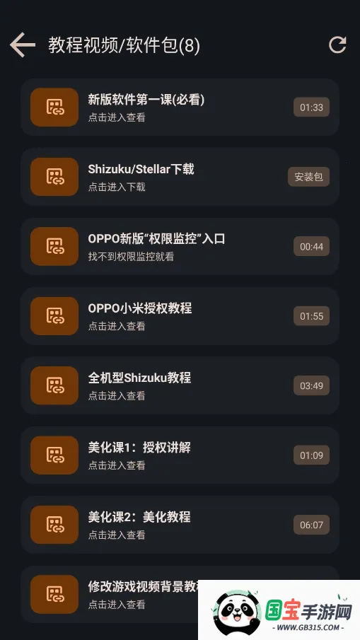 Xixin Tools������v1.4 ��׿���ͼ3