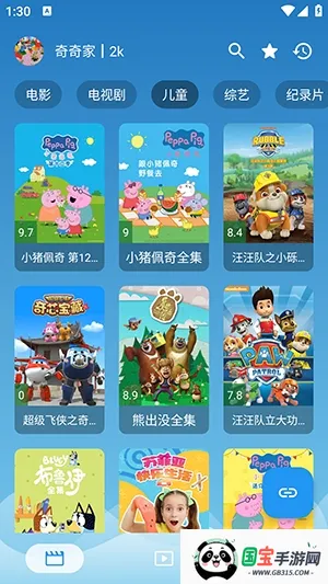 源力本地内置源版截图2