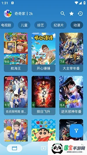 源力本地内置源版截图1