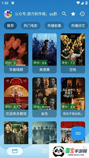 源力本地内置源版截图3