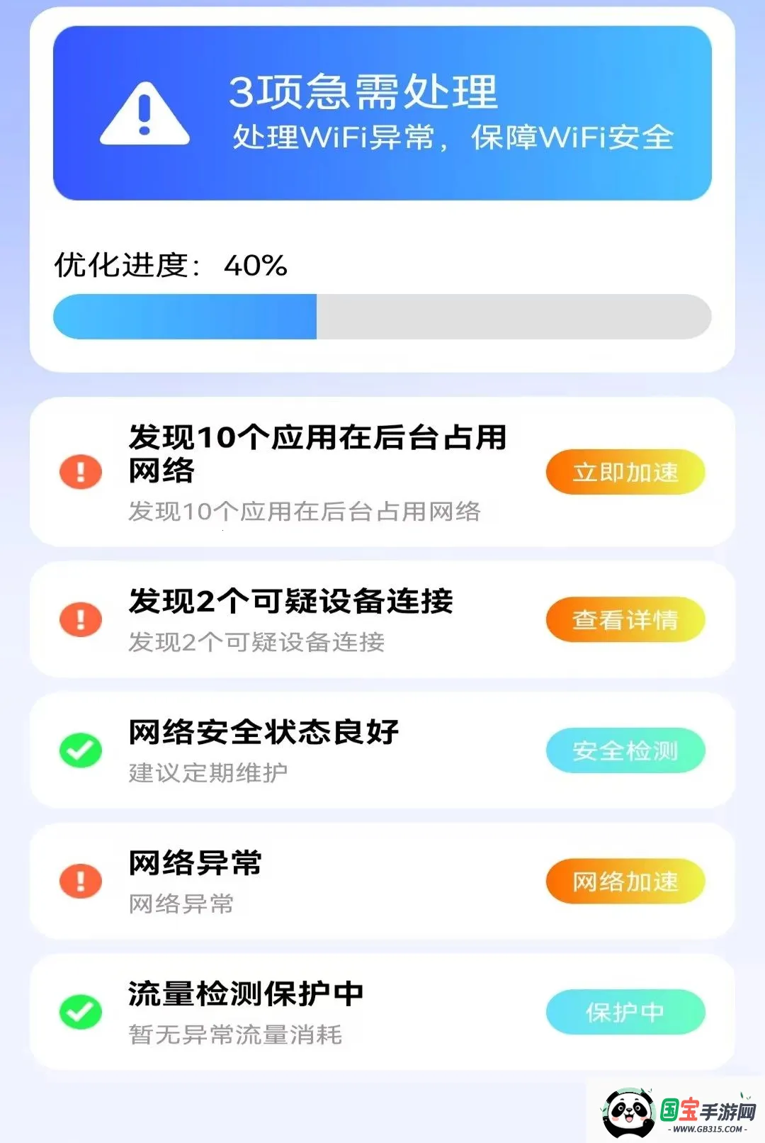 WiFi万能密钥连最新手机版截图1