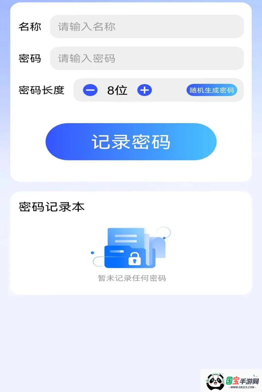 WiFi万能密钥连最新手机版截图3