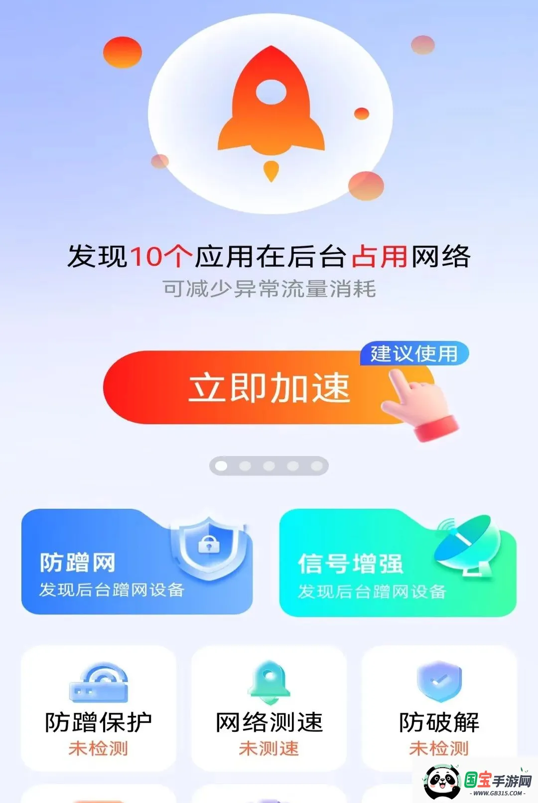 WiFi万能密钥连最新手机版截图2