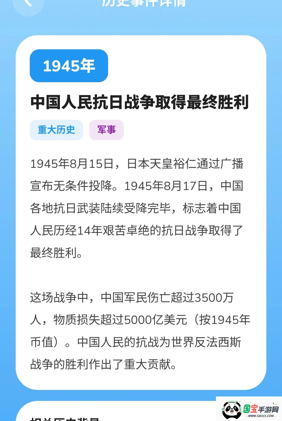 天气预报播报软件最新手机版截图0