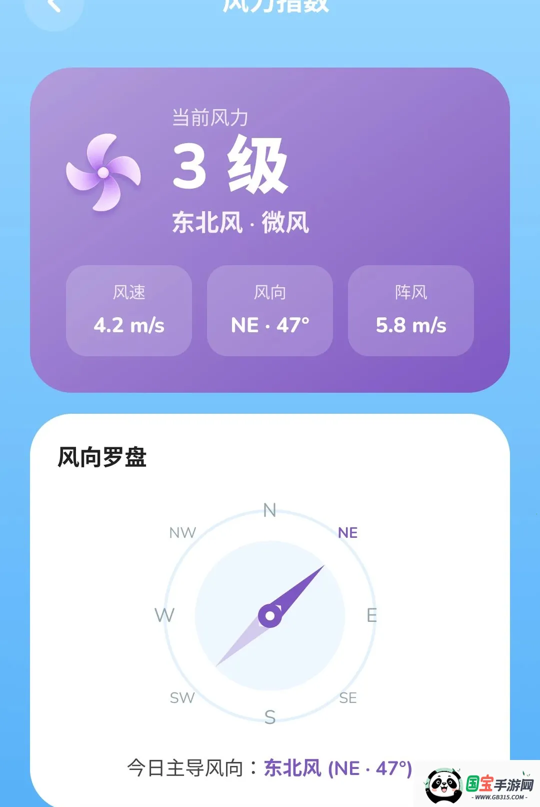 天气预报播报软件最新手机版截图1