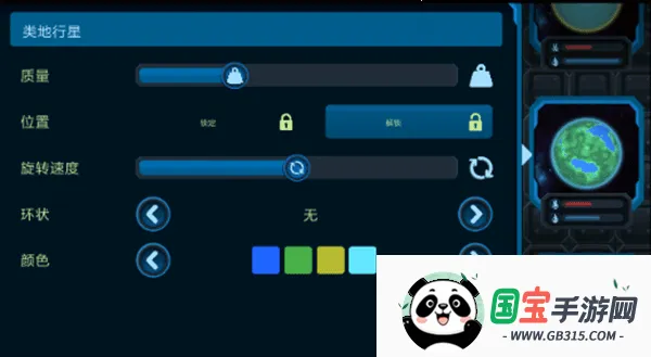 Pocket Galaxy��ͼ1
