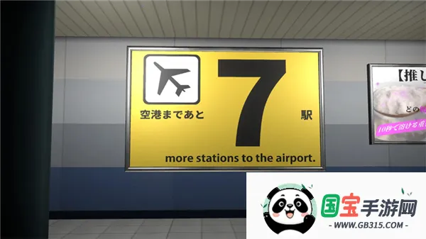 4��վ̨��Ϸ�����ֻ����ͼ2