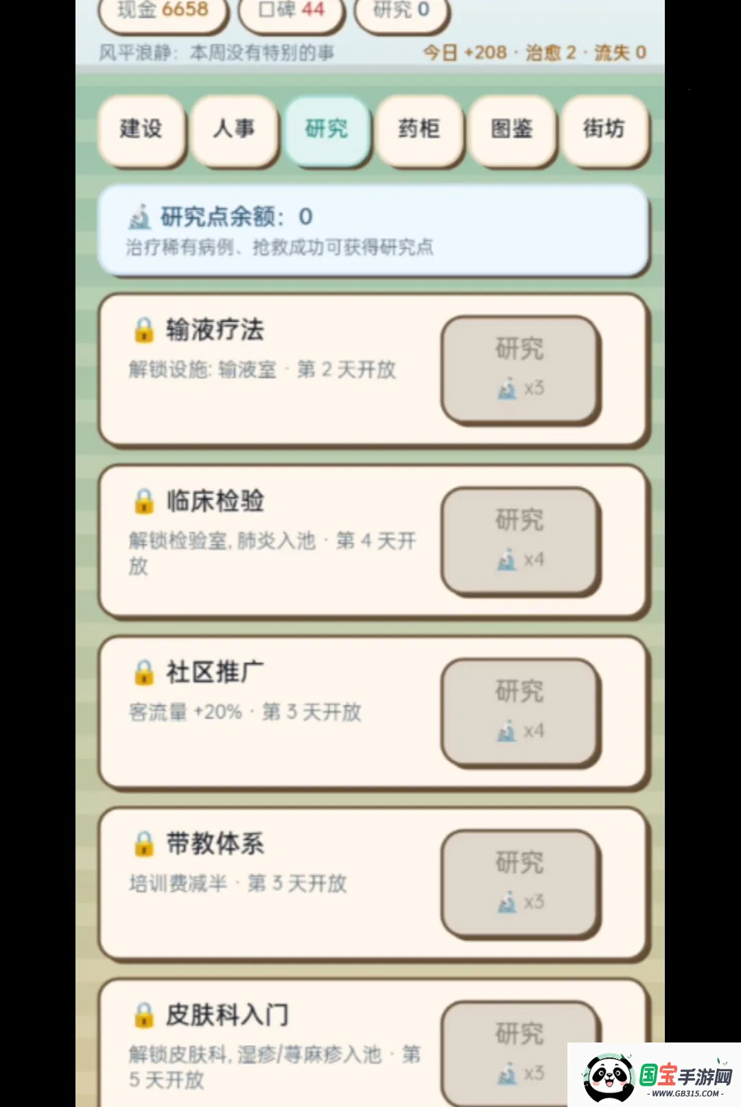 ��ǿ������Ϸ��ͼ0