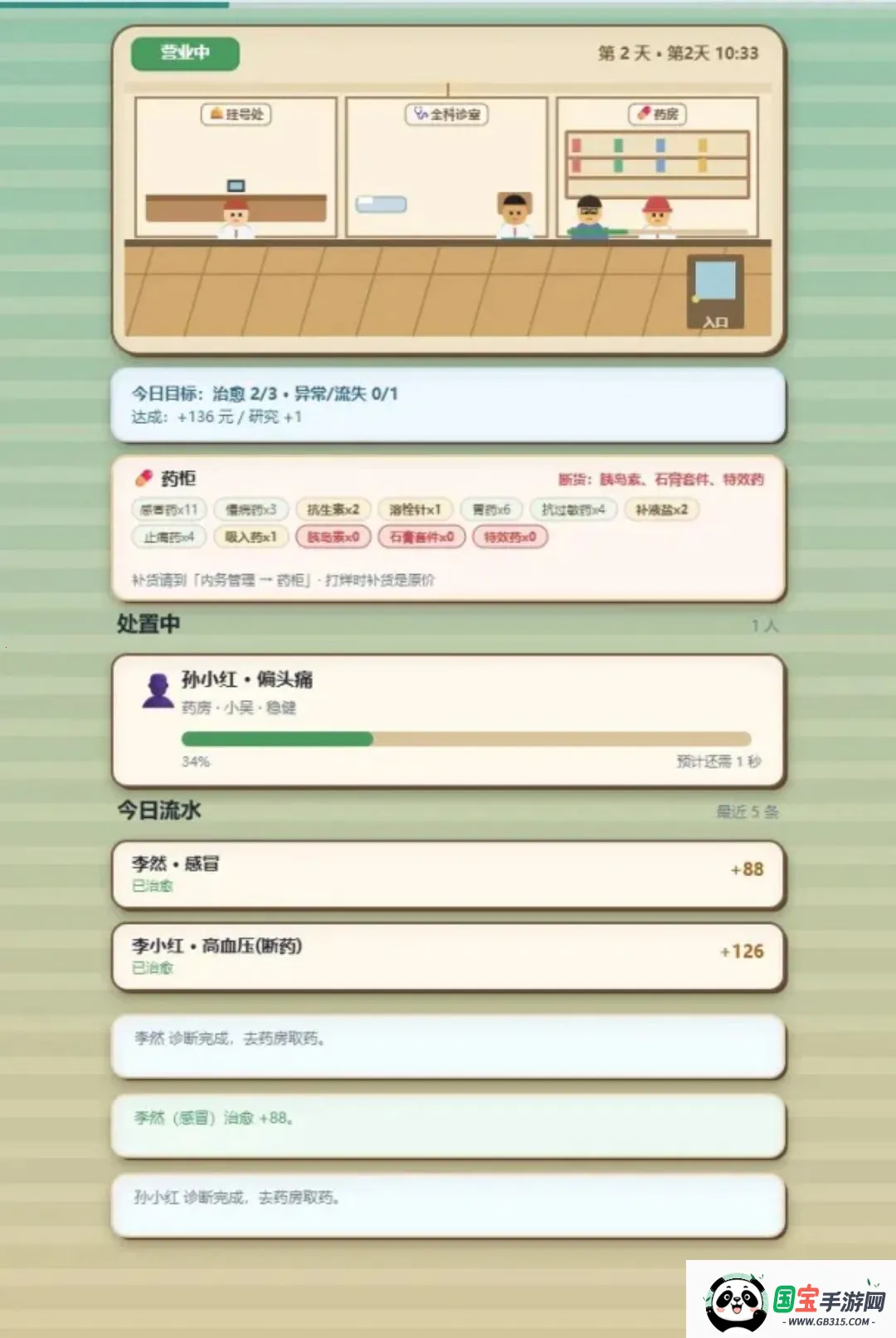 ��ǿ������Ϸ��ͼ1