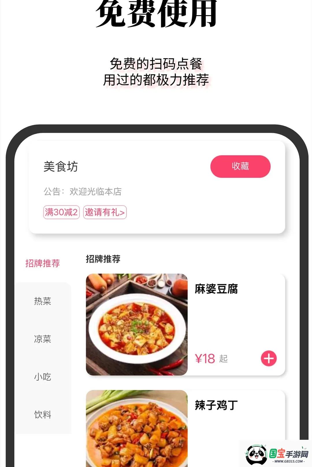 ����ʡ�̼Ұ�2026���°汾��ͼ1