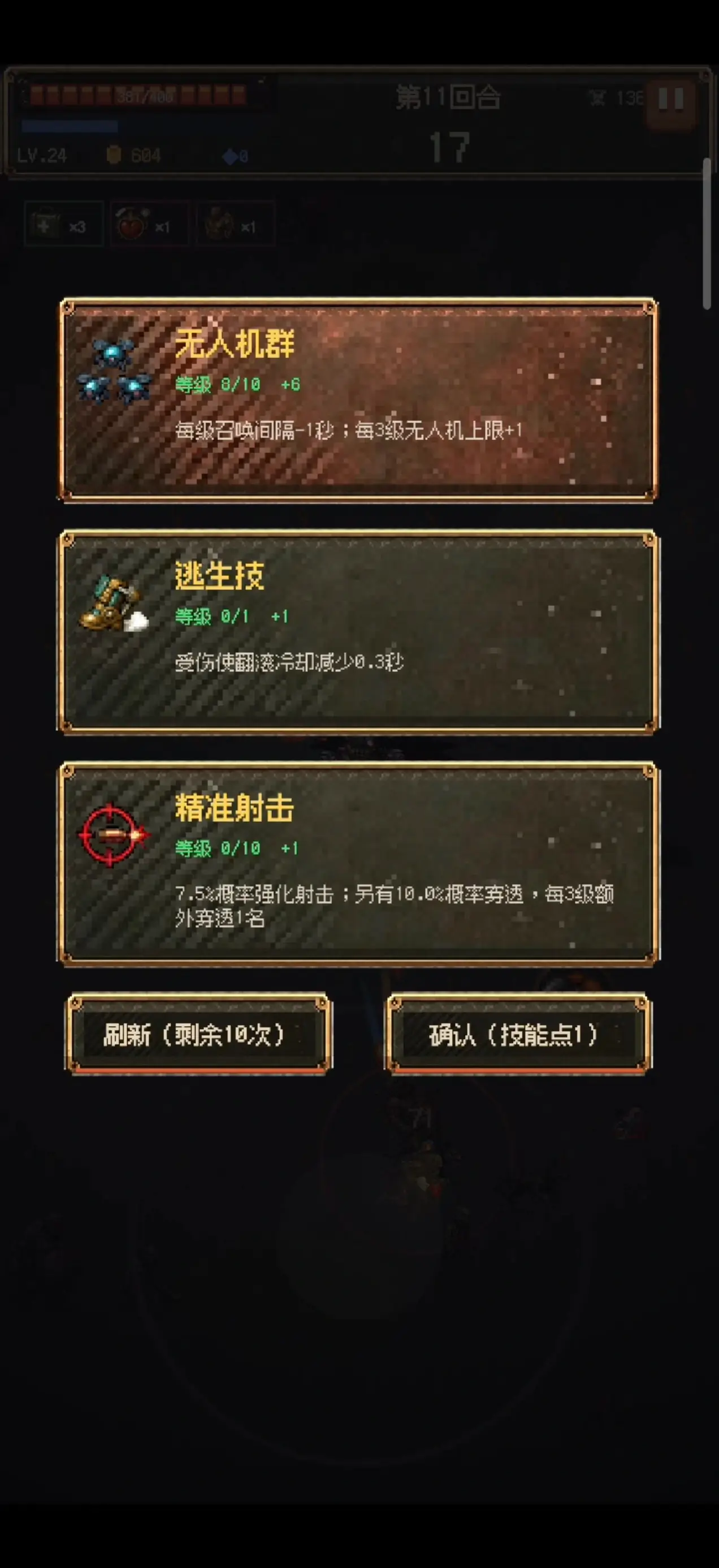 余烬幸存者中文版截图3