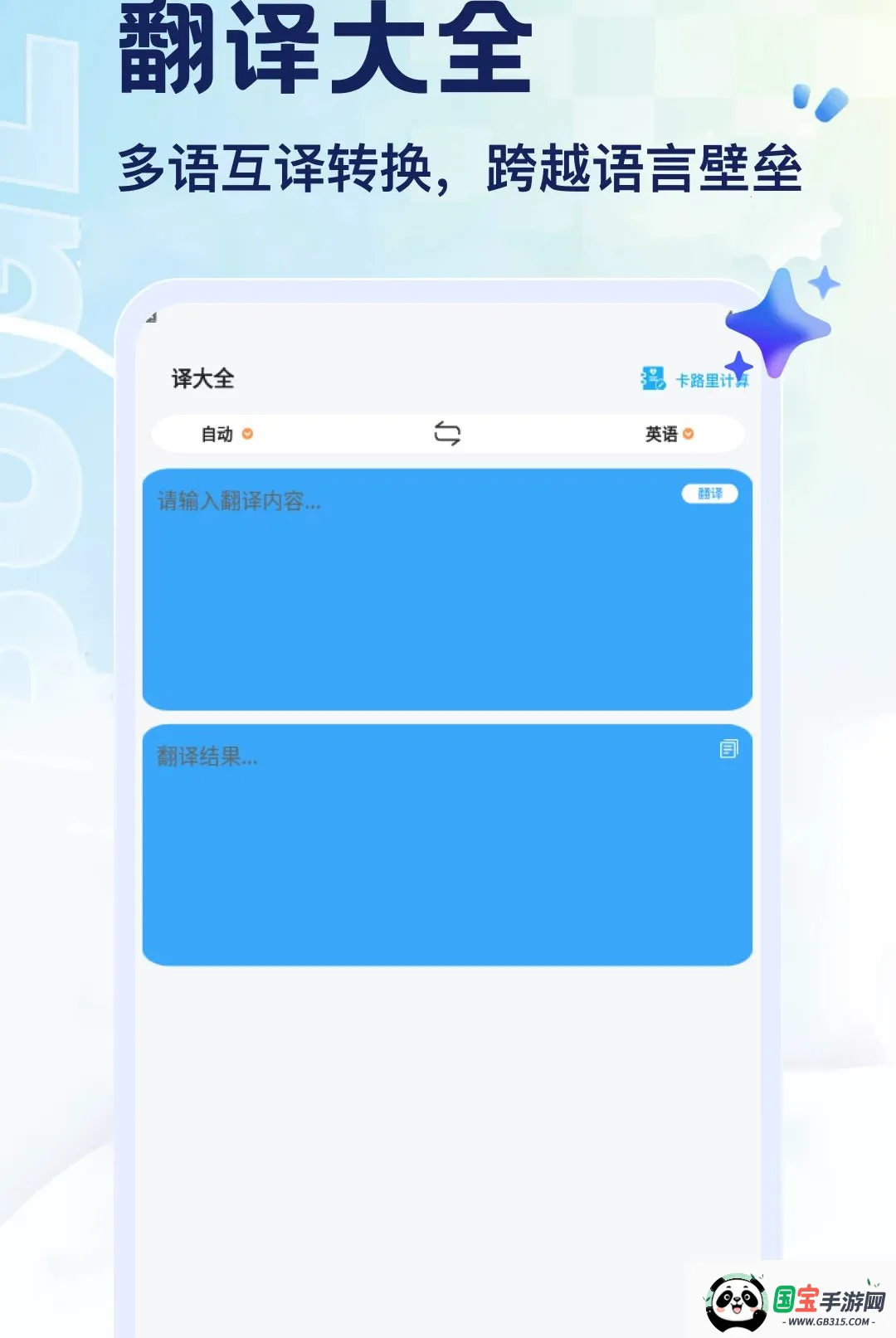 elktal软件2026最新版本截图1