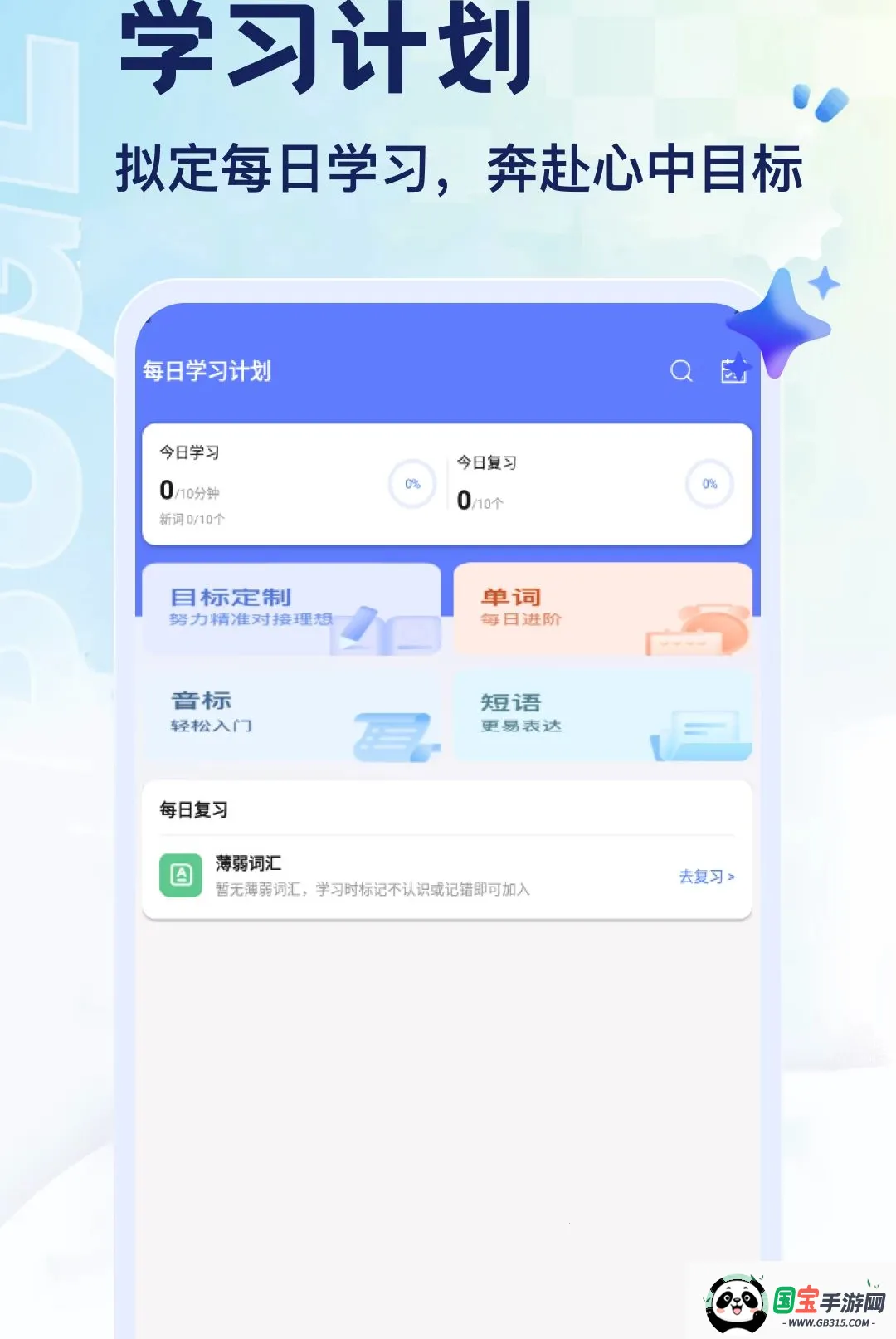 elktal软件2026最新版本截图0