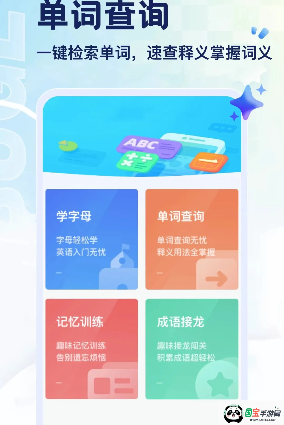 elktal软件2026最新版本截图2