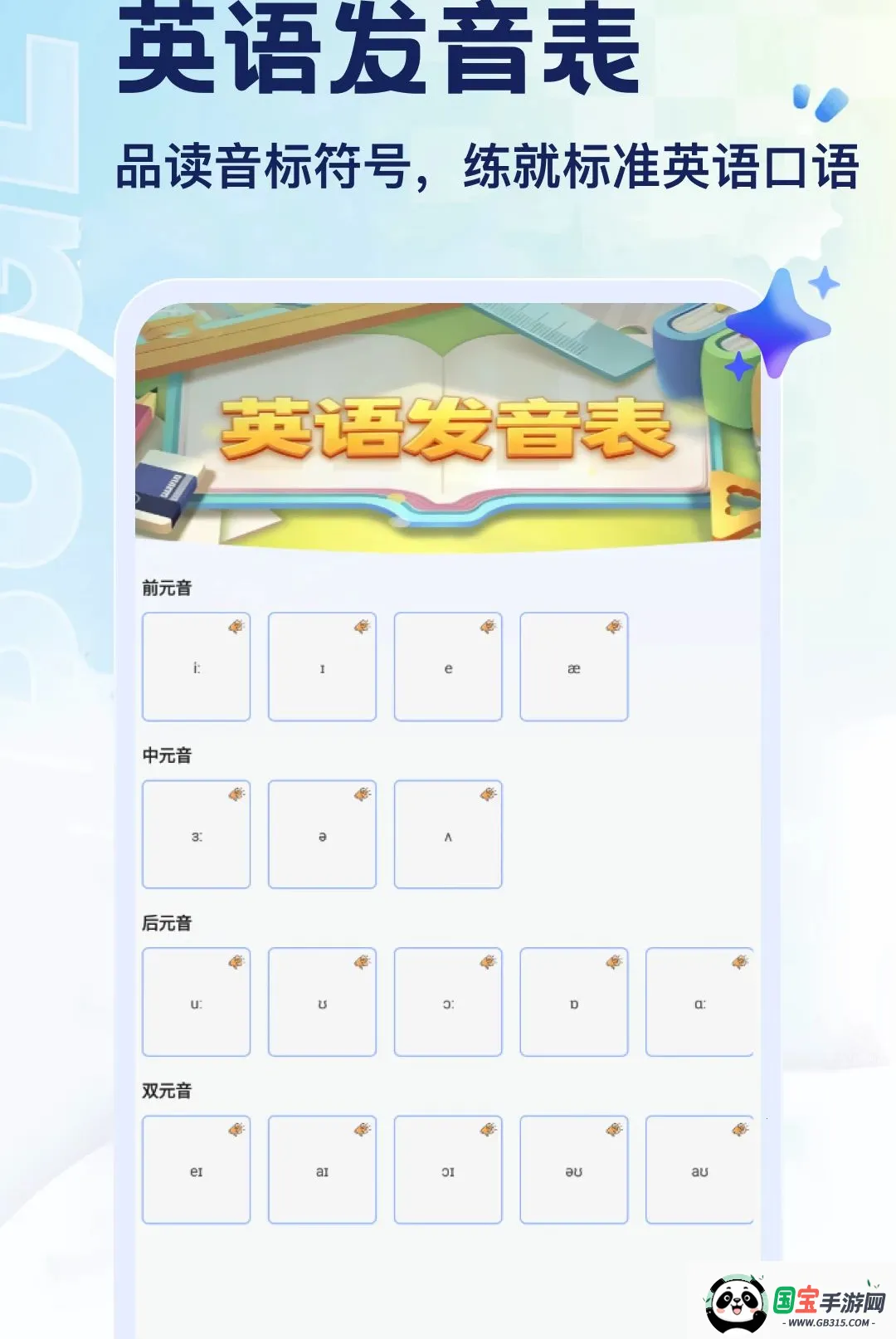 elktal软件2026最新版本截图3